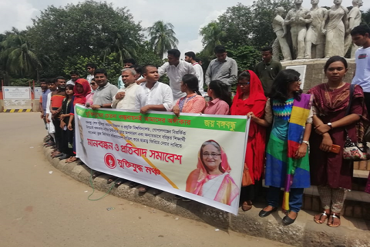 বশেমুরবিপ্রবি ভিসির অপসারণে ২৪ ঘন্টার আল্টিমেটাম