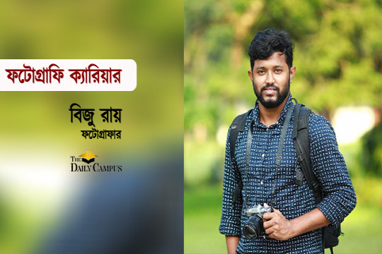 শখে আনন্দ, শখে আয়