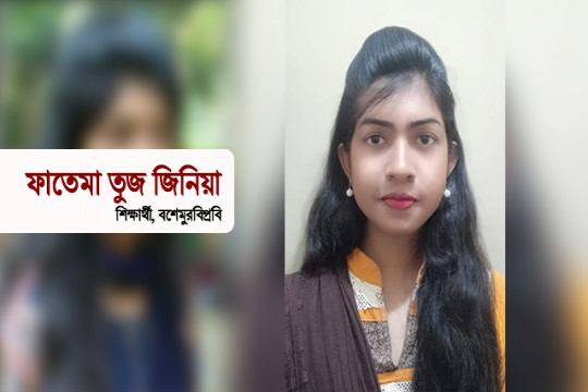 আজ আমার সকালটা অন্যরকম ছিল