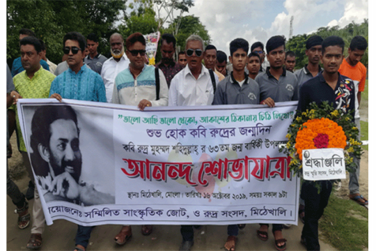 কবি রুদ্র মুহম্মদ শহিদুল্লাহর জন্মবার্ষিকী পালিত