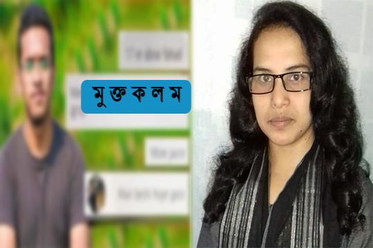 উদোর পিন্ডি বুধোর ঘাড়ে কেন