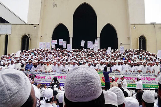 ভোলায় সংঘর্ষ: বায়তুল মোকাররম গেটে হেফাজতের বিক্ষোভ