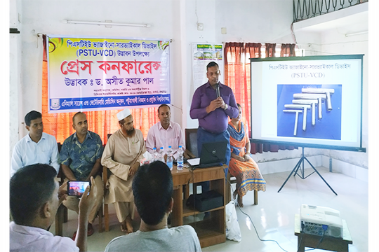 পবিপ্রবিতে ভ্যাজাইনা সারভাইকাল ডিভাইসের উদ্ভাবন