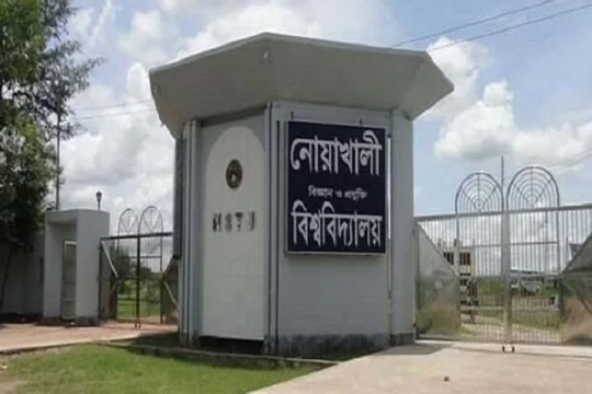 নোবিপ্রবির ভর্তি পরীক্ষার ফল প্রকাশ