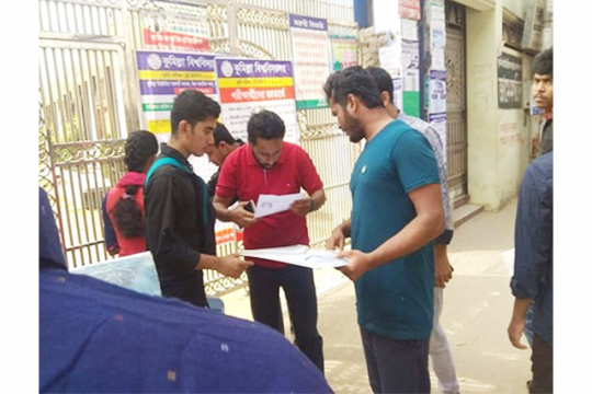 কুবির ভর্তি পরীক্ষা: শিক্ষার্থীদের সহায়তায় মাঠে ছাত্রদল