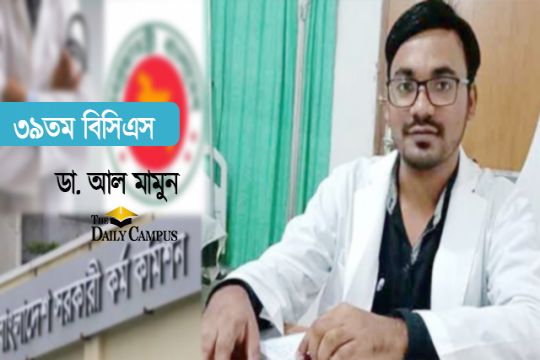 অন্যের বাড়িতে কাজ করা মামুন আজ বিসিএস ক্যাডার