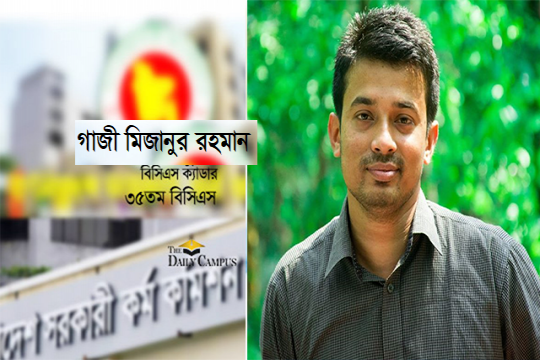 ৪১তম বিসিএস পরীক্ষার্থীদের যা করণীয় আর যা বর্জনীয়