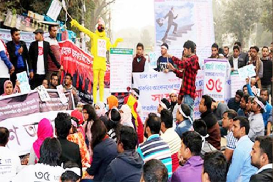 ৬ ডিসেম্বর থেকে গণঅনশনে বসছে ৩৫ প্রত্যাশীরা