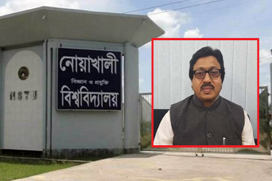 নোবিপ্রবির সাবেক উপাচার্যের দুর্নীতি তদন্ত সীমাবদ্ধ বিজ্ঞপ্তিতেই