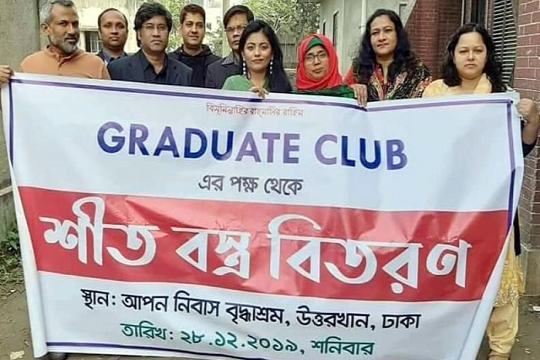 বৃদ্ধাশ্রমে মায়েদের পাশে ‘গ্রাজুয়েট ক্লাব’