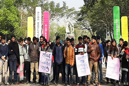 বর্ধিত বেতন-ফি প্রত্যাহারের দাবিতে খুবিতে বিক্ষোভ