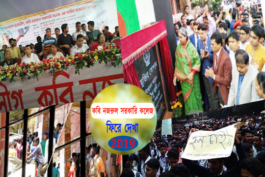 ভাস্কর্য ‘মুক্তির সোপান’ নজরুল কলেজের সেরা অর্জন