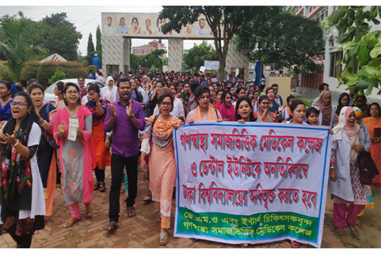 ঢাবির অধিভুক্ত হলো গণস্বাস্থ্য মেডিক্যাল কলেজ