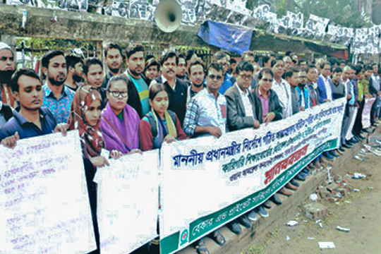 কারিগরি শিক্ষাবোর্ডের মেডিকেল টেকনোলজি ও নার্সিং কোর্স বন্ধের দাবি