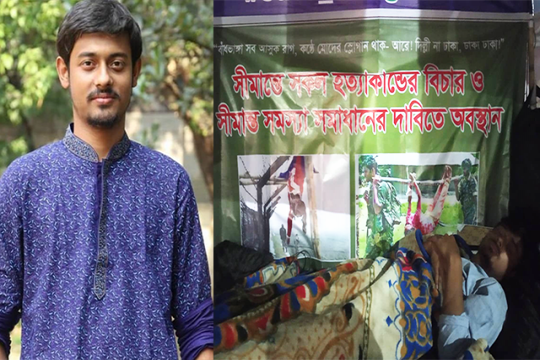 যতদিন প্রতিরোধ না হবে, ততদিন অবস্থান