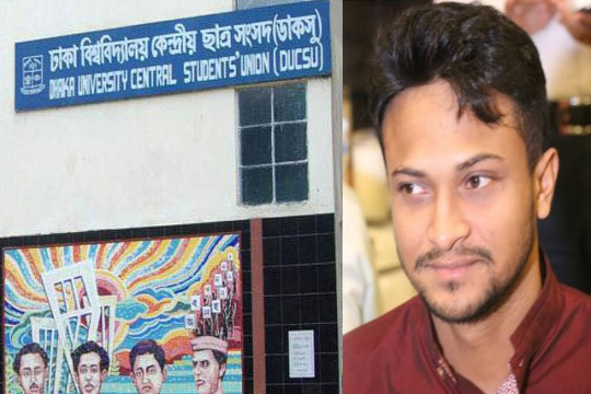 শনিবার ডাকসুতে যাবেন ক্রিকেটার সাকিব