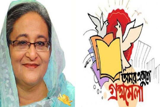 বিকালে একুশে গ্রন্থমেলা উদ্বোধন করবেন প্রধানমন্ত্রী