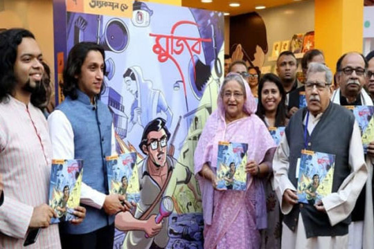 গ্রাফিক নভেল ‘মুজিব’র সপ্তম খণ্ডের মোড়ক উন্মোচন