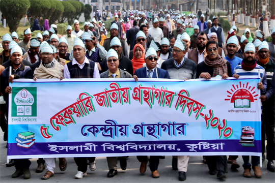 বর্ণাঢ্য আয়োজনে ইবিতে গ্রন্থাগার দিবস পালন