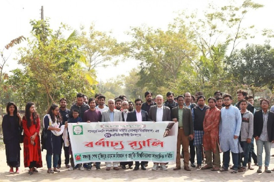 প্রতিষ্ঠাবার্ষিকী উপলক্ষে আয়োজন করা হয় র‍্যালির। 