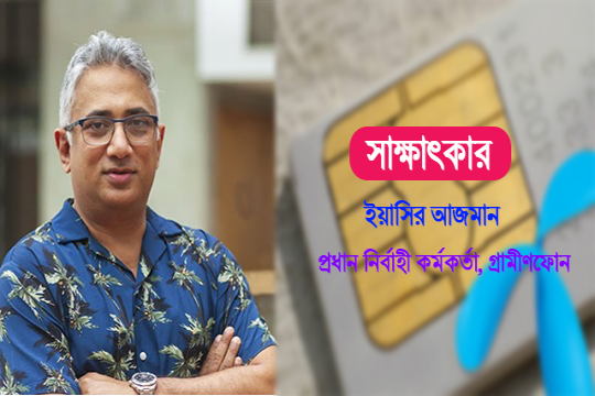 প্রমোশনের সংবাদটা অনেক বেশি আবেগি করে তুলেছিল