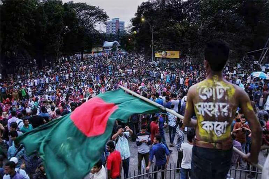 বাংলাদেশ ছাত্র অধিকার সংরক্ষণ পরিষদের দ্বিতীয় প্রতিষ্ঠাবার্ষিকী আজ