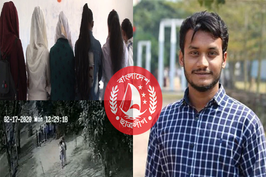 লটারি করে মেয়েদের র‌্যাগিং ছাত্রলীগ নেতার, সিসিটিভির দৃশ্য