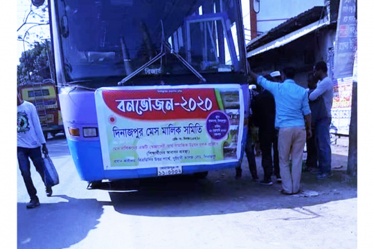 মেস মালিকদের বনভোজনে হাবিপ্রবি বাস, শিক্ষার্থীদের ক্ষোভ