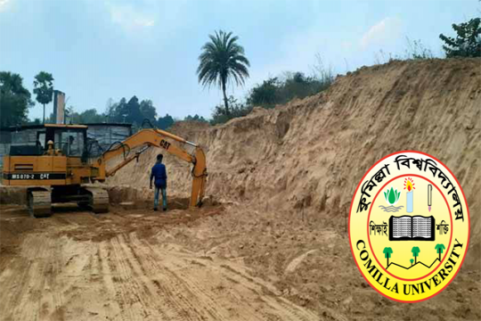 পাহাড় কেটে জরিমানা গুনলো কুমিল্লা বিশ্ববিদ্যালয়