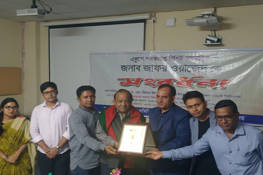 একুশে পদকপ্রাপ্ত পিআইবির মহাপরিচালককে নোবিপ্রবিতে সংবর্ধনা