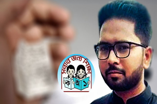 নকলের অপরাধে সাজা খেটেও প্রাথমিক বিদ্যালয়ে শিক্ষক পদে নিয়োগ