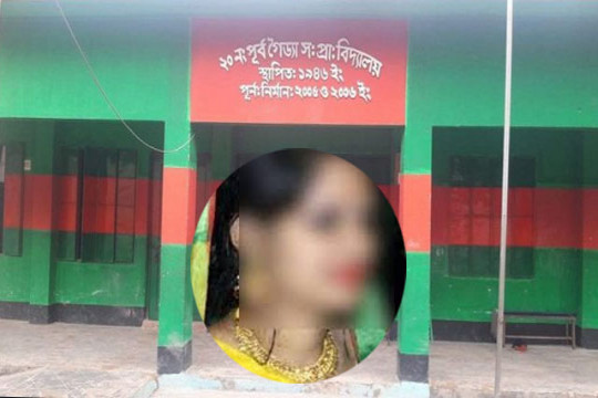 প্রধান শিক্ষকের বিরুদ্ধে শিক্ষিকাকে একাধিকবার ধর্ষণের অভিযোগ