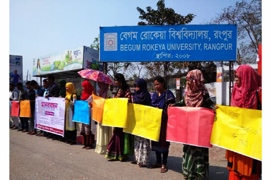 অতিরিক্ত ভর্তি ফি কমানোসহ ৭ দাবি রোবোবি শিক্ষার্থীদের