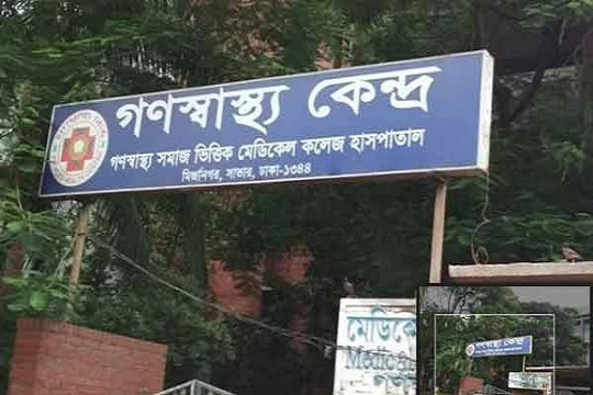 করোনা পরীক্ষার কিট আবিষ্কার, খরচ পড়বে ২০০ টাকা