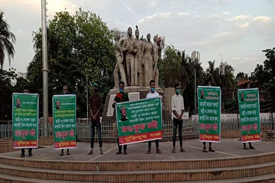 ৩ মাসের বাড়ি ভাড়া ও টিউশন ফি মওকুফের দাবিতে মুক্তিযুদ্ধ মঞ্চের অবস্থান