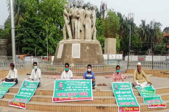 টিউশন ফি ও বাড়ি ভাড়া মওকুফের দাবিতে টানা অবস্থান মুক্তিযুদ্ধ মঞ্চের