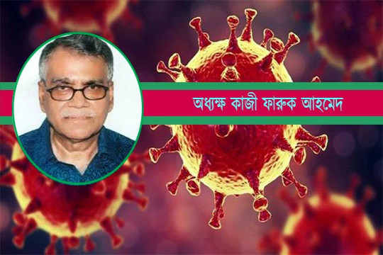 শিক্ষক সংগঠন ও সরকারের উদ্দেশ্যে সবিনয় নিবেদন