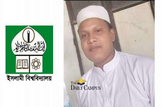 চিকিৎসায় অবহেলায় ইসলামী বিশ্ববিদ্যালয় শিক্ষার্থীর মৃত্যু