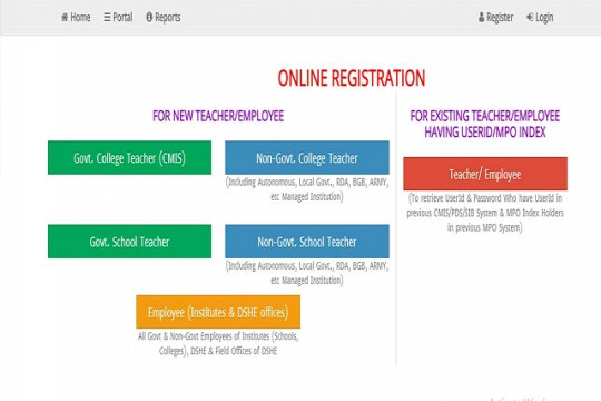 যেভাবে নতুন এমপিওভুক্ত প্রতিষ্ঠানের শিক্ষকরা রেজিস্ট্রেশন করবেন
