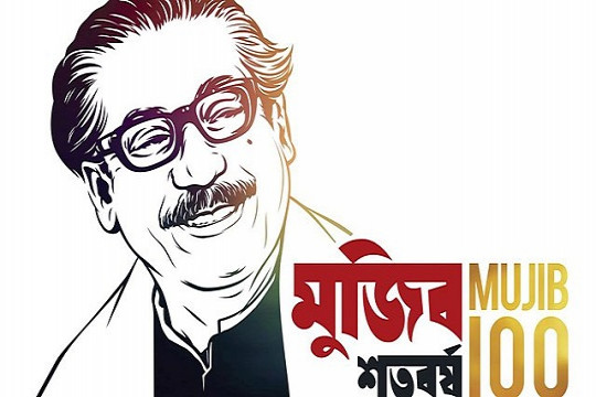 ‘বঙ্গবন্ধুর ভাবনায় জনসংখ্যা’ শীর্ষক রচনা প্রতিযোগিতা, থাকছে আকর্ষণীয় পুরষ্কার