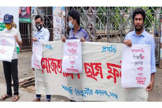 বাড়িভাড়া মওকুফের দাবি সমাজতান্ত্রিক ছাত্র ফ্রন্টের