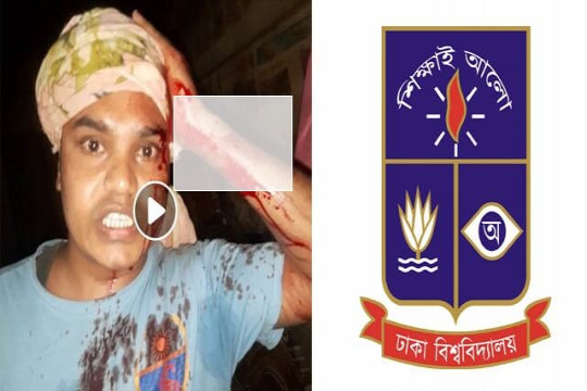 টেকনাফে ঢাকা বিশ্ববিদ্যালয় ছাত্রকে কুপিয়ে রক্তাক্ত (ভিডিও)