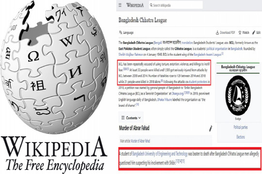 ১০ বছরে আবরারসহ ১৬২ হত্যায় জড়িত ছাত্রলীগ, উইকিপিডিয়ায় তথ্য!