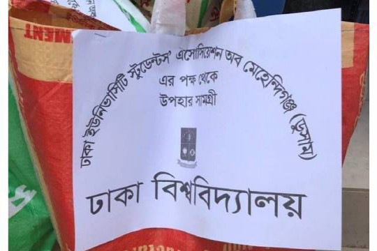 মেহেন্দীগ‌ঞ্জের অসহায়দের পাশে খাদ্য সহায়তা নিয়ে ঢা‌বি শিক্ষার্থীরা