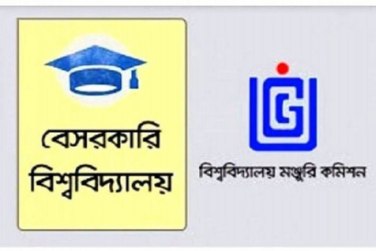 জুনের আগেই পুরোদমে ভর্তি নিচ্ছে বেসরকারি বিশ্ববিদ্যালয়