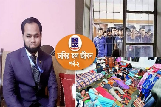 গেস্টরুমের চাপে অজ্ঞান ইউনুস, কাপড় ধুতে দিলেন স্যার