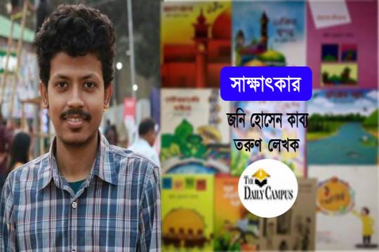 শুধু বিনোদনের জন্য নয়, শেখার জন্য বই পড়তে হবে