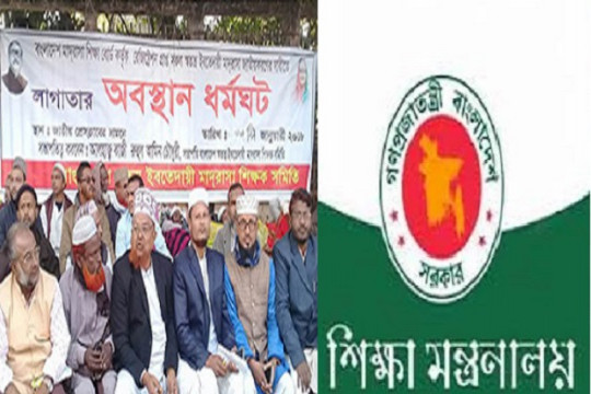 ৩৬ বছরের অপেক্ষার অবসান হচ্ছে ইবতেদায়ি মাদ্রাসা শিক্ষকদের