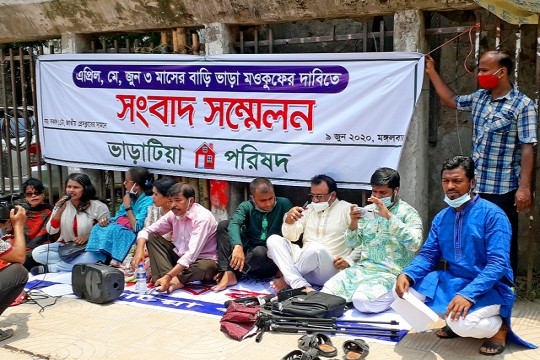 এপ্রিল-মে-জুনের বাড়িভাড়া মওকুফের দাবি ভাড়াটিয়া পরিষদের