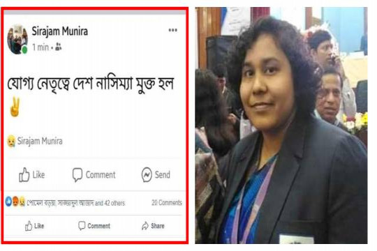 মৃত নাসিমকে নিয়ে বেরোবি শিক্ষিকার ব্যাঙ্গাত্মক স্ট্যাটাস, ক্ষেপছে ছাত্রলীগ